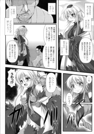 愛欲幻想の怪～クトゥルフ・プレグナント～ Page #155