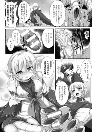 愛欲幻想の怪～クトゥルフ・プレグナント～ Page #159