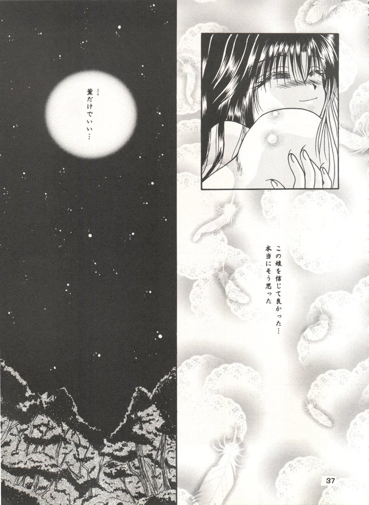 Rakuen ~Heaven~