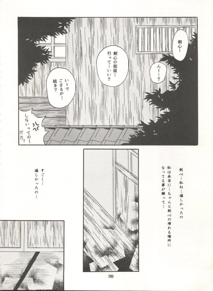 Rakuen ~Heaven~