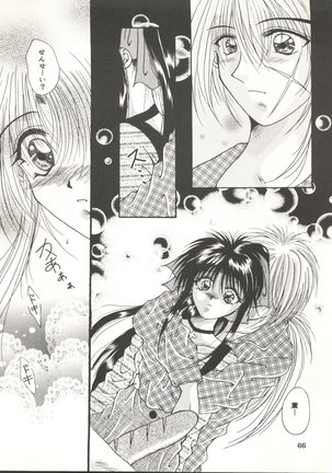 Rakuen ~Heaven~ Page #65