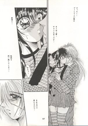 Rakuen ~Heaven~ Page #66