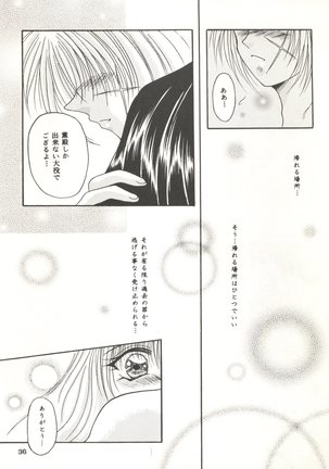 Rakuen ~Heaven~ Page #35