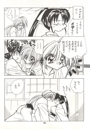 Rakuen ~Heaven~ Page #58
