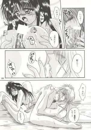 Rakuen ~Heaven~ Page #22