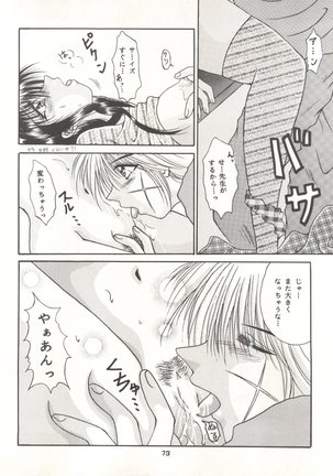 Rakuen ~Heaven~ Page #72