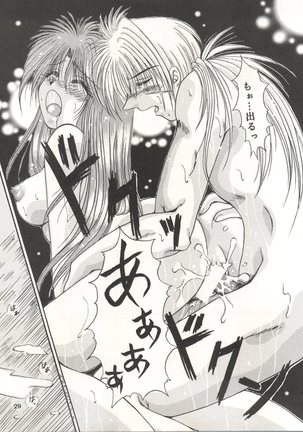 Rakuen ~Heaven~ Page #28