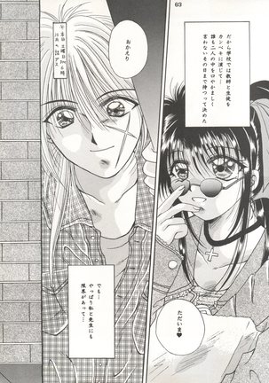 Rakuen ~Heaven~ Page #62