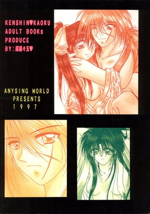 Rakuen ~Heaven~ Page #86