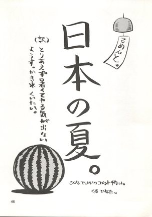 Rakuen ~Heaven~ Page #45