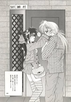 Rakuen ~Heaven~ Page #63