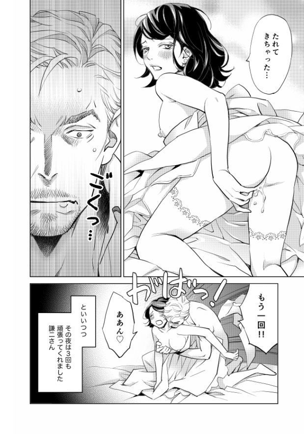 妄想ノンストップ
