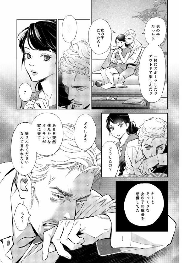 妄想ノンストップ