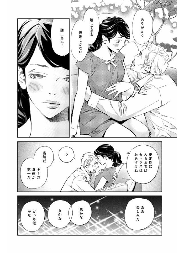 妄想ノンストップ