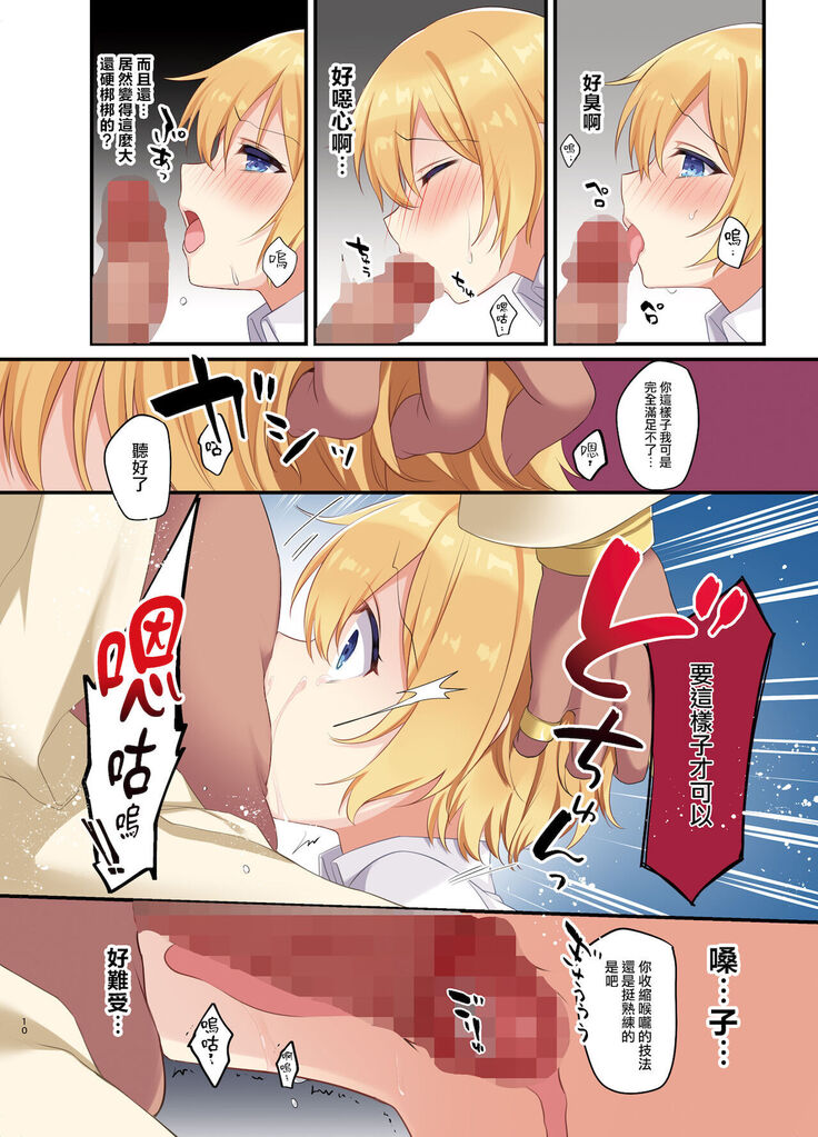 [TSF no F (Kurimoti Tiduru, Hoshina Meito)] Fukushuu no Hate ni -Onzoushi ga Nyotaika Sarete Bad end- | 复仇的尽头～贵族公子的女体化BadEnd [Chinese] [瑞树汉化组] [Digital]