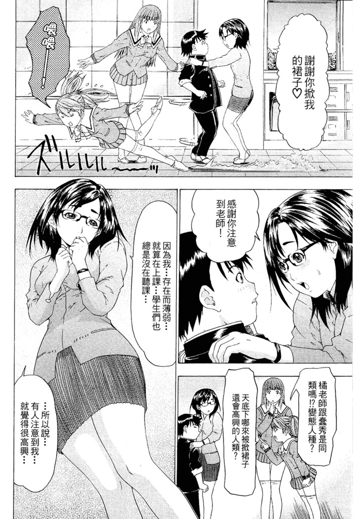 LOVELY SMASH 2 | 蜜桃完熟時2