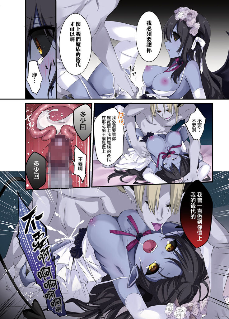 [TSF no F (Kurimoti Tiduru, Hoshina Meito)] Fukushuu no Hate ni -Onzoushi ga Nyotaika Sarete Bad end- | 复仇的尽头～贵族公子的女体化BadEnd [Chinese] [瑞树汉化组] [Digital]
