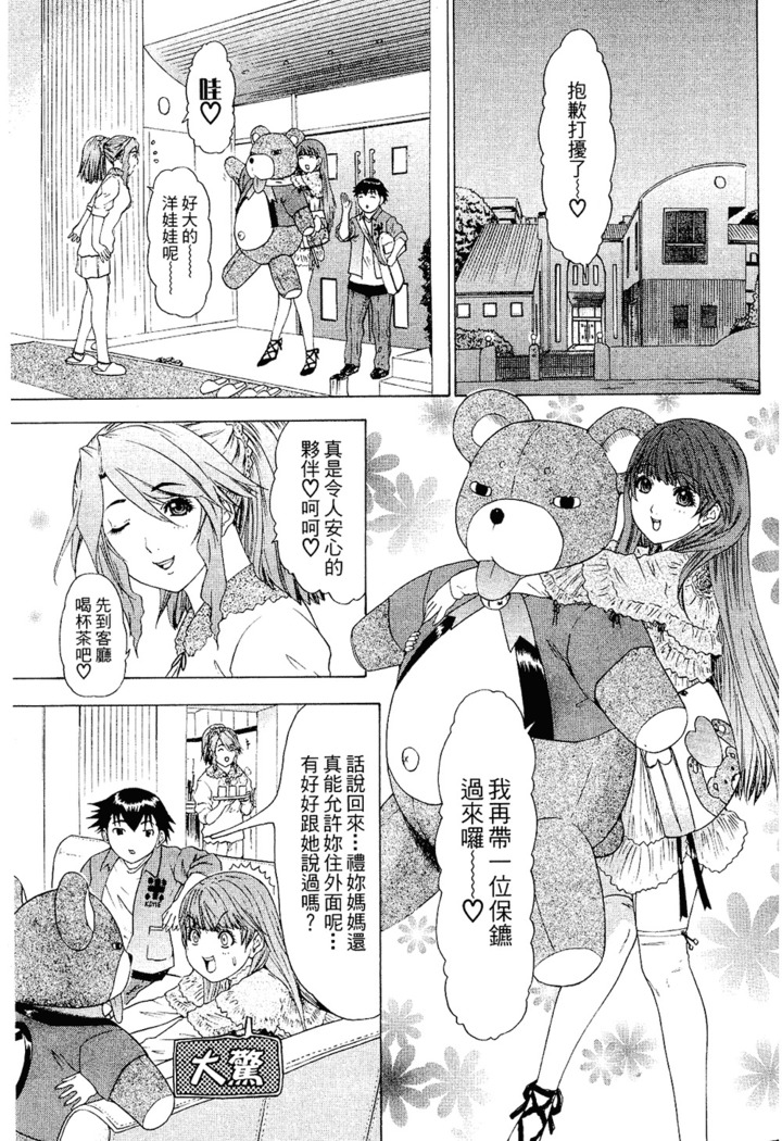 LOVELY SMASH 2 | 蜜桃完熟時2