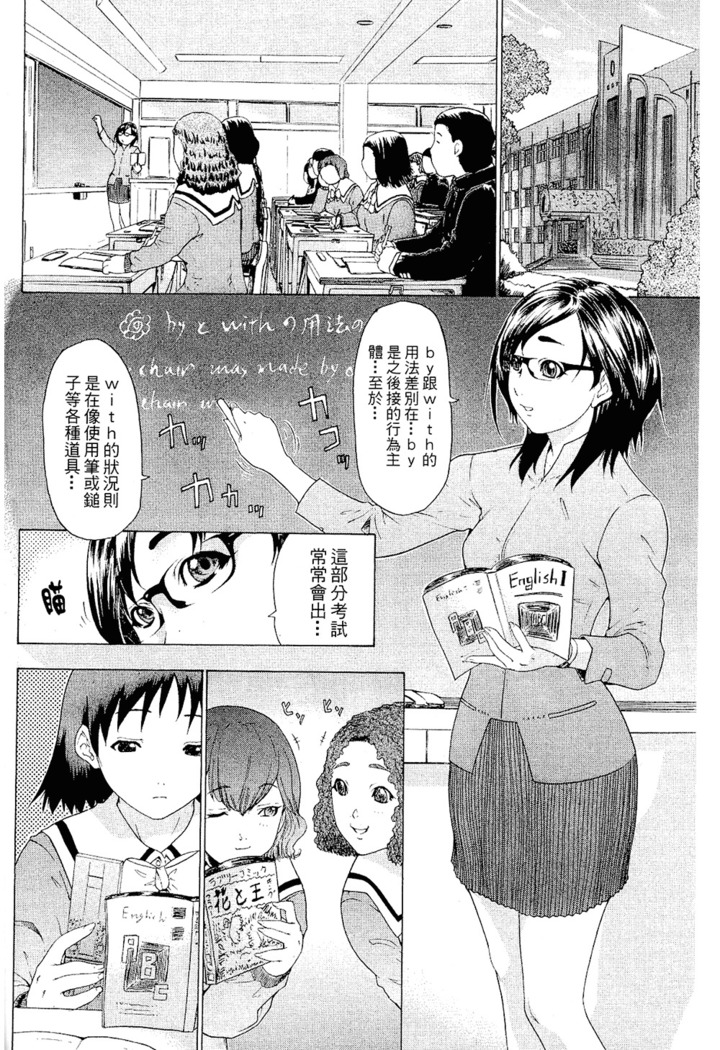 LOVELY SMASH 2 | 蜜桃完熟時2