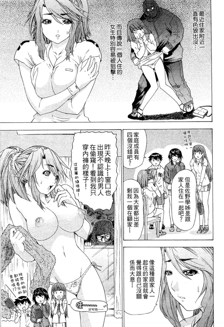LOVELY SMASH 2 | 蜜桃完熟時2