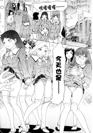 LOVELY SMASH 2 | 蜜桃完熟時2 Page #104