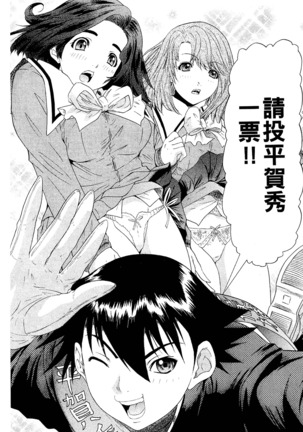LOVELY SMASH 2 | 蜜桃完熟時2 Page #193