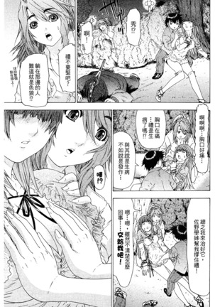 LOVELY SMASH 2 | 蜜桃完熟時2 Page #99