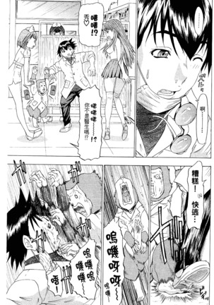 LOVELY SMASH 2 | 蜜桃完熟時2 Page #181