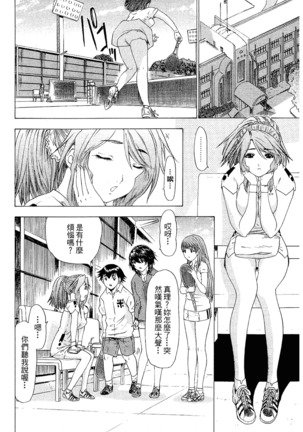 LOVELY SMASH 2 | 蜜桃完熟時2 Page #84