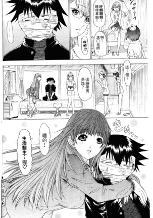 LOVELY SMASH 2 | 蜜桃完熟時2 Page #182