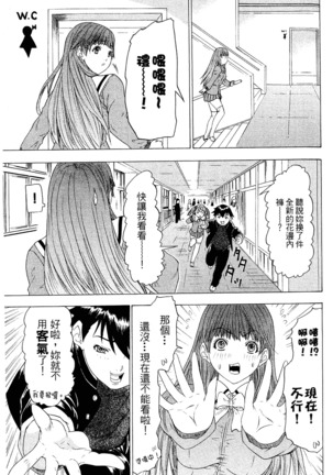 LOVELY SMASH 2 | 蜜桃完熟時2 Page #119