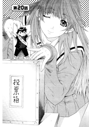 LOVELY SMASH 2 | 蜜桃完熟時2 Page #183