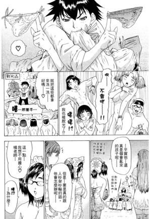 LOVELY SMASH 2 | 蜜桃完熟時2 Page #138