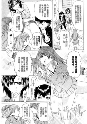 LOVELY SMASH 2 | 蜜桃完熟時2 Page #129