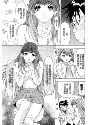 LOVELY SMASH 2 | 蜜桃完熟時2 Page #177