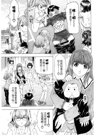 LOVELY SMASH 2 | 蜜桃完熟時2 Page #25