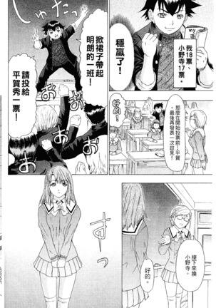 LOVELY SMASH 2 | 蜜桃完熟時2 Page #200