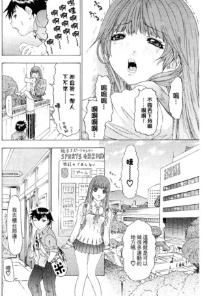 LOVELY SMASH 2 | 蜜桃完熟時2 Page #68