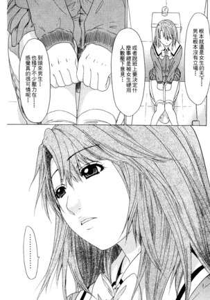 LOVELY SMASH 2 | 蜜桃完熟時2 Page #199