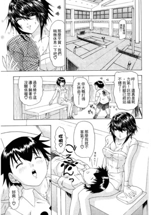 LOVELY SMASH 2 | 蜜桃完熟時2 Page #75