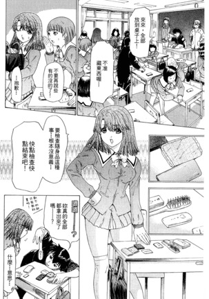 LOVELY SMASH 2 | 蜜桃完熟時2 Page #50