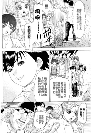 LOVELY SMASH 2 | 蜜桃完熟時2 Page #136