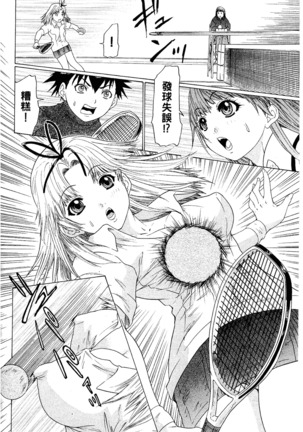 LOVELY SMASH 2 | 蜜桃完熟時2 Page #158
