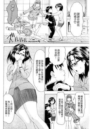 LOVELY SMASH 2 | 蜜桃完熟時2 Page #128