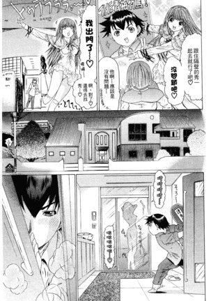 LOVELY SMASH 2 | 蜜桃完熟時2 Page #91