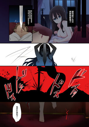[TSF no F (Kurimoti Tiduru, Hoshina Meito)] Fukushuu no Hate ni -Onzoushi ga Nyotaika Sarete Bad end- | 复仇的尽头～贵族公子的女体化BadEnd [Chinese] [瑞树汉化组] [Digital] Page #35