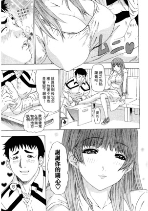 LOVELY SMASH 2 | 蜜桃完熟時2 Page #77
