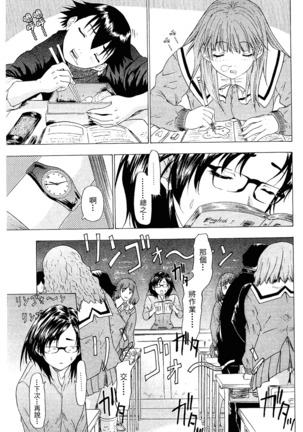 LOVELY SMASH 2 | 蜜桃完熟時2 Page #125