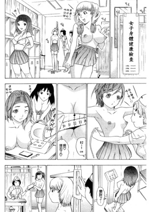 LOVELY SMASH 2 | 蜜桃完熟時2 Page #168