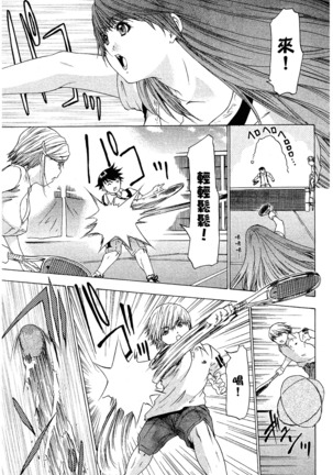 LOVELY SMASH 2 | 蜜桃完熟時2 Page #43